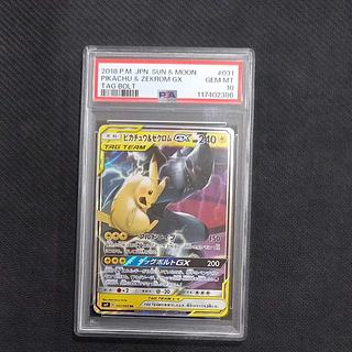 ピカチュウ＆ゼクロム SA PSA10鑑定済〕ピカチュウ＆ゼクロムGX(SA)【SR】{101/095}