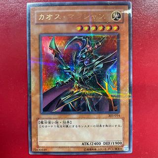 遊戯王 カオス・マジシャン 【303】ウルトラパラレル