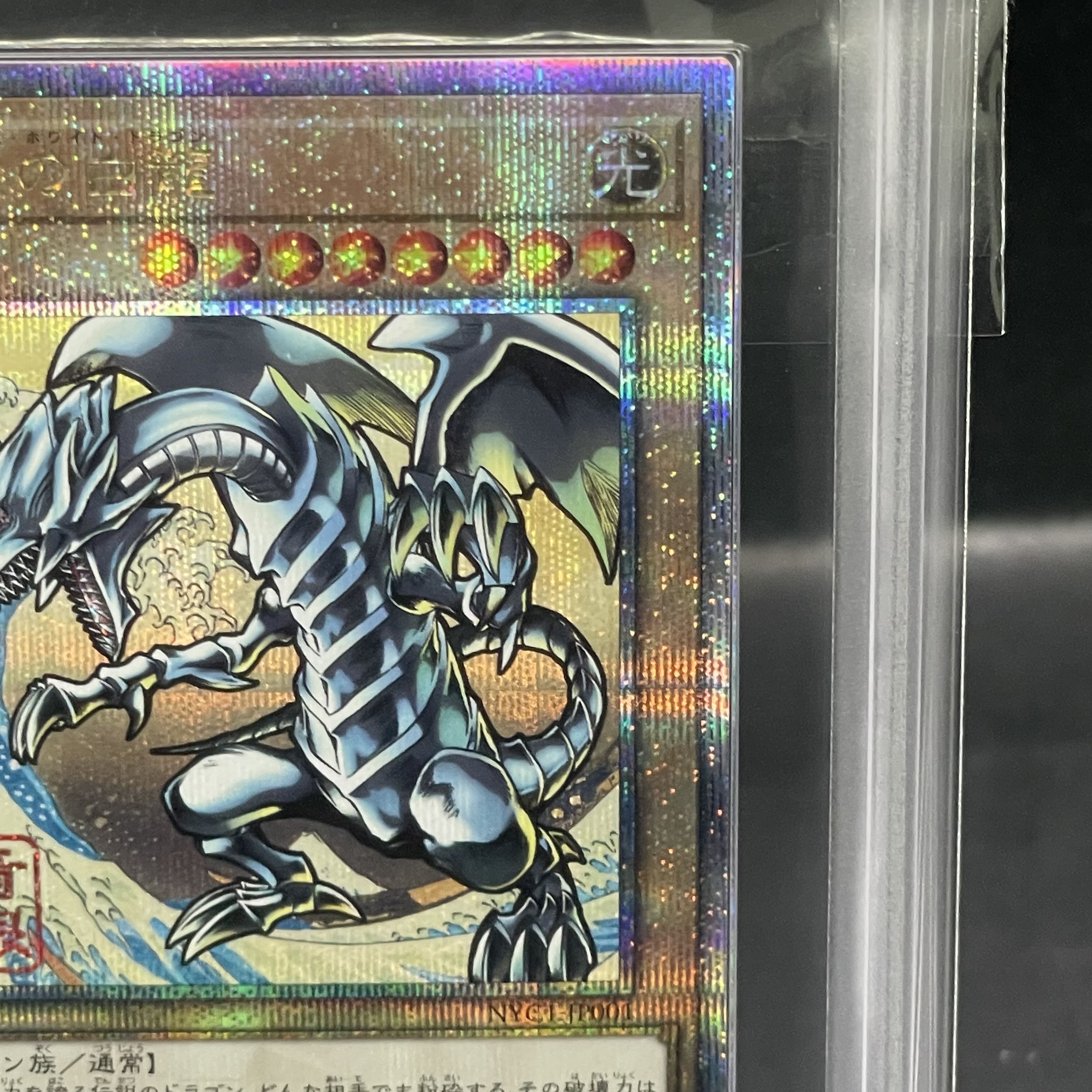 ARS10] Blue-Eyes White Dragon (Ukiyoe Style / Stamp Set) [25th] {NYC1-JP001} 1枚