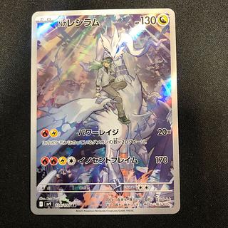 Nのレシラム AR 109/100」の激安通販 | magi Nのレシラム AR 109/100」の激安通販 | magi