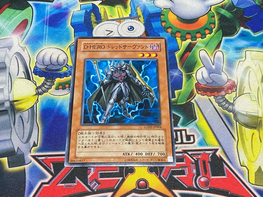 Y-4294 D-HERO ドレッドサーヴァント ノーマル JP004 1枚