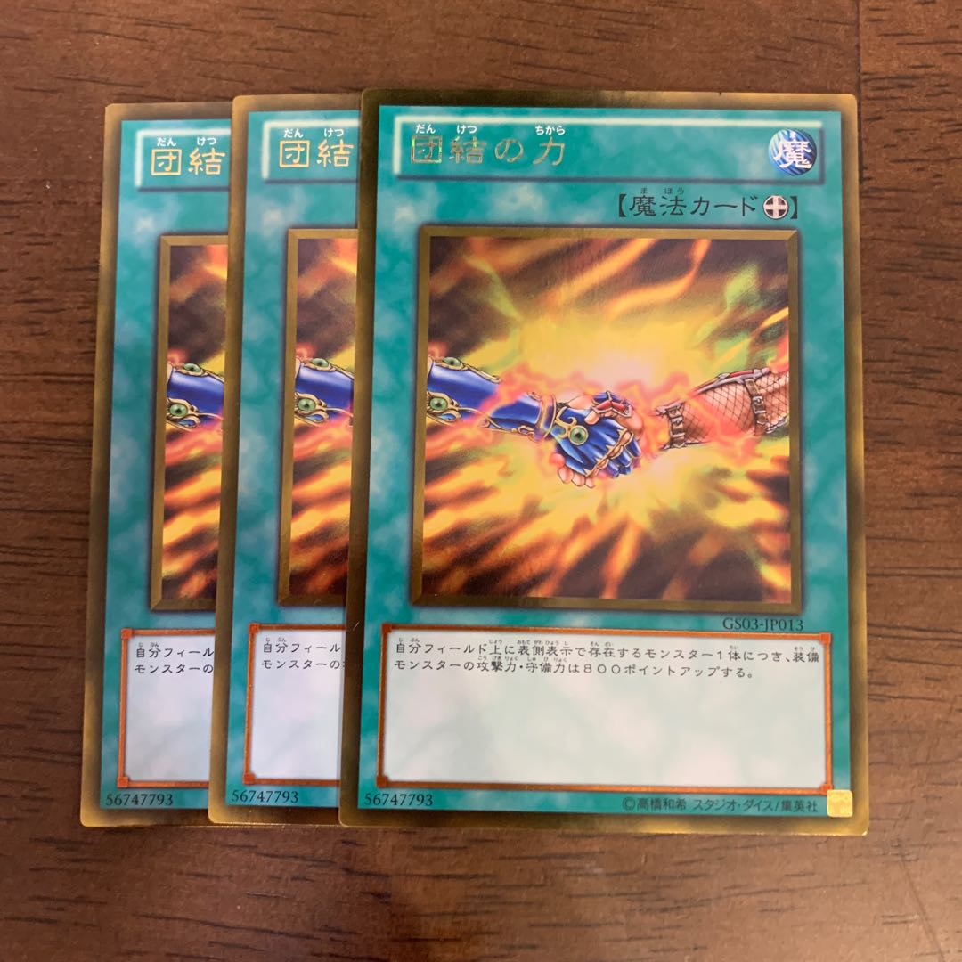 団結の力 ゴールドレア JP013 1枚