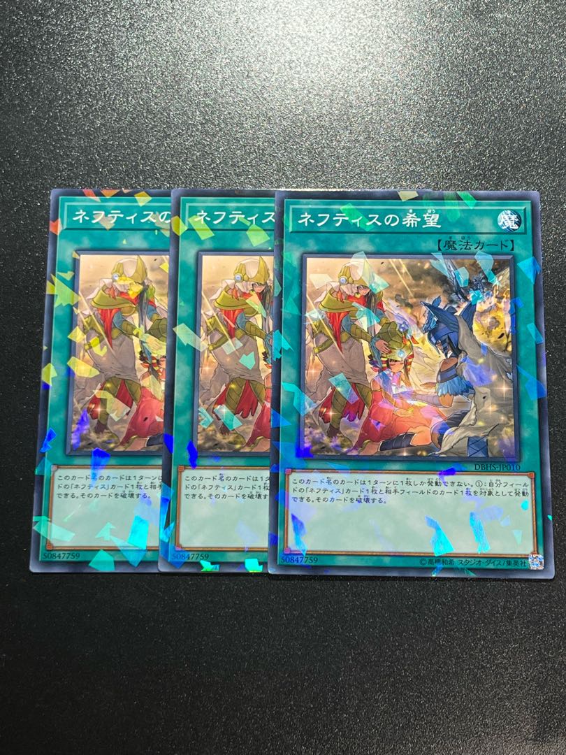 Yu-Gi-Oh Studio 3 copies Last Hope of Nephthys Parallel Normal JP010