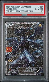 [PSA10] Zekrom (25th) PROMO PROMO 021/025 1枚
