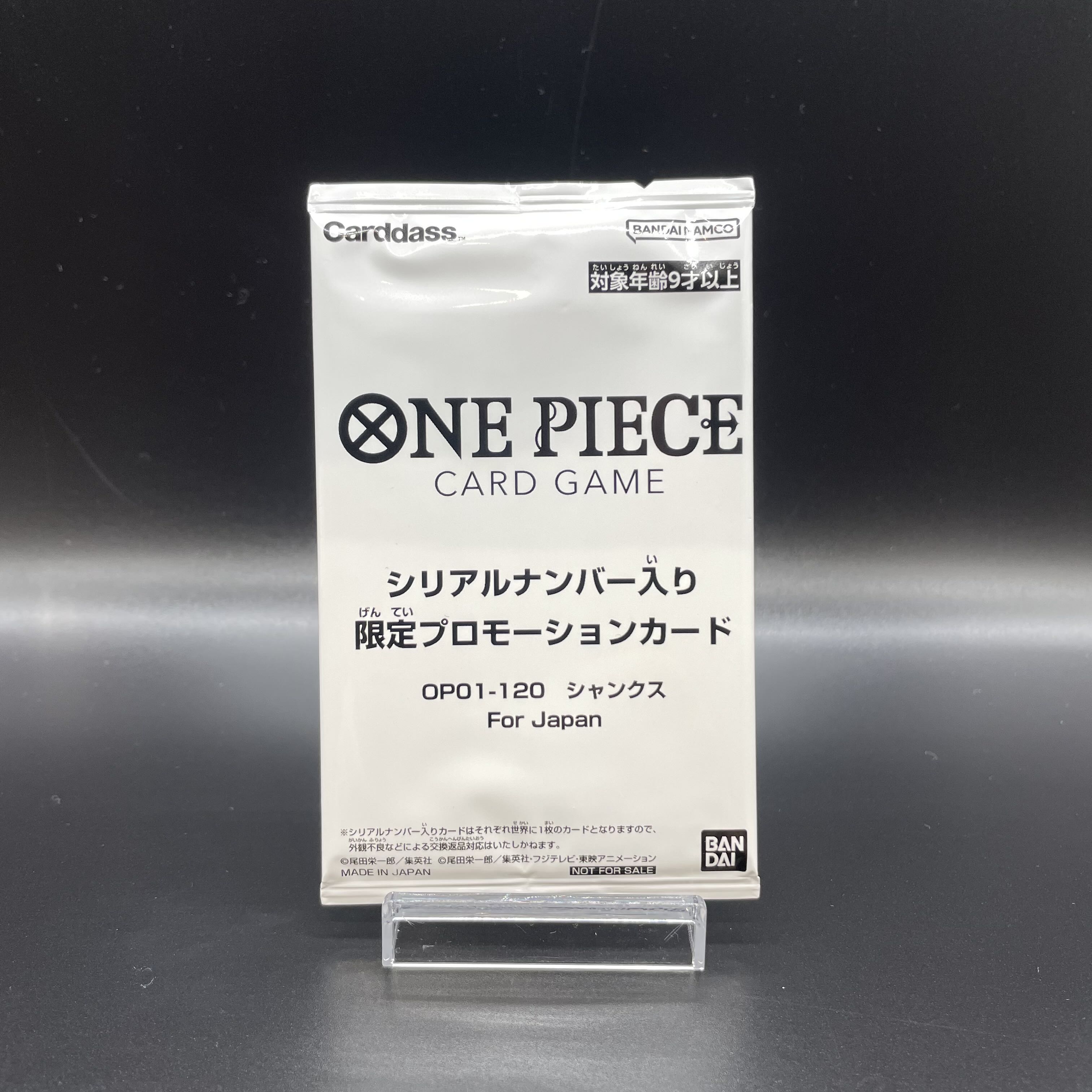 シャンクス for Japan シリアルナンバー入り フラッグシップバトル2023プロモ 未開封 PROMO OP01-120