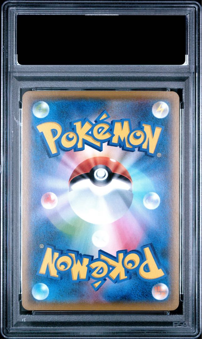 【PSA10】ボスごっこピカチュウ ロケット団 PROMO 191/SM-P 1枚