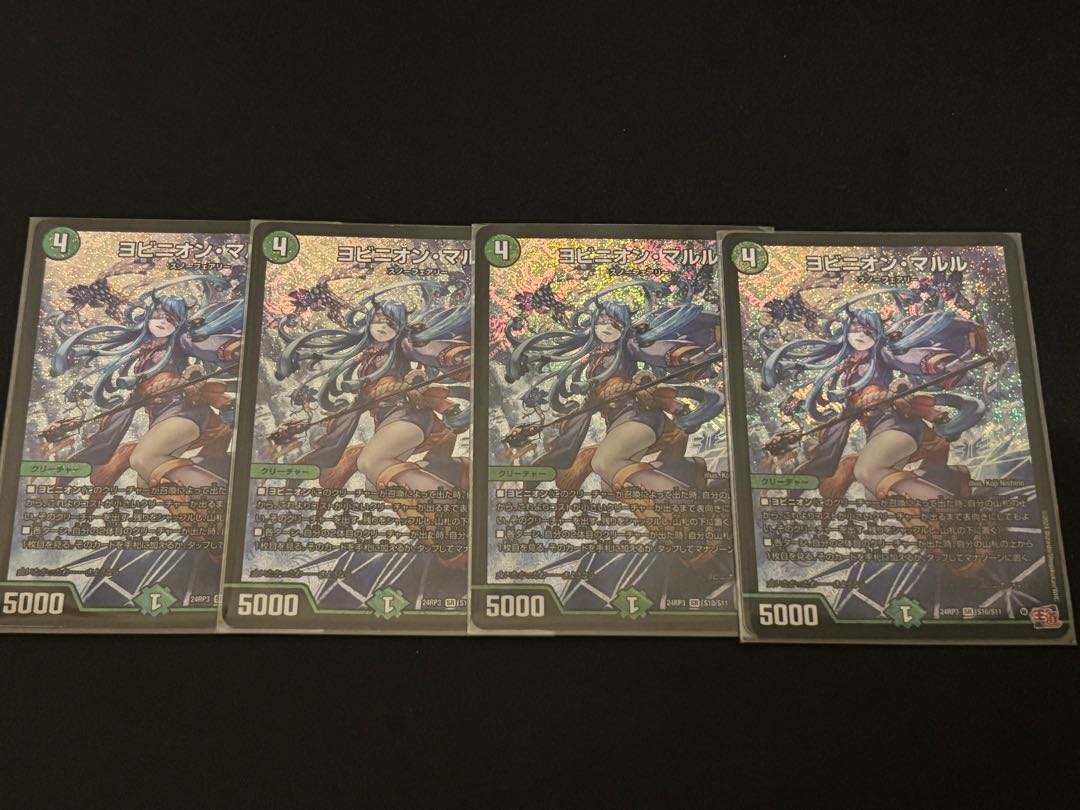 4枚セット ヨビニオン・マルル SR S10/S11 4枚