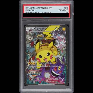 [PSA10] Pikachu PROMO 090/XY-P 1枚