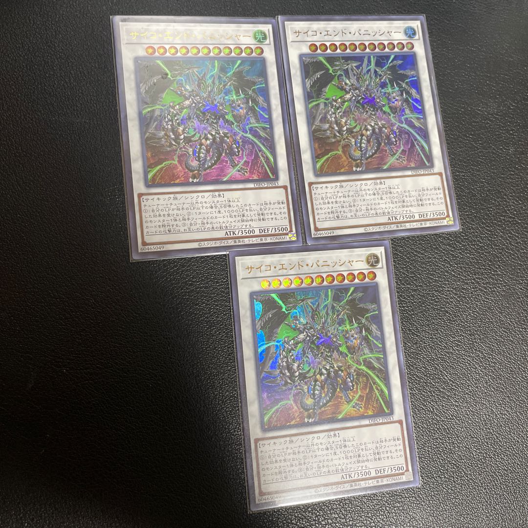 サイコ・エンド・パニッシャー ウルトラレア JP043 3枚