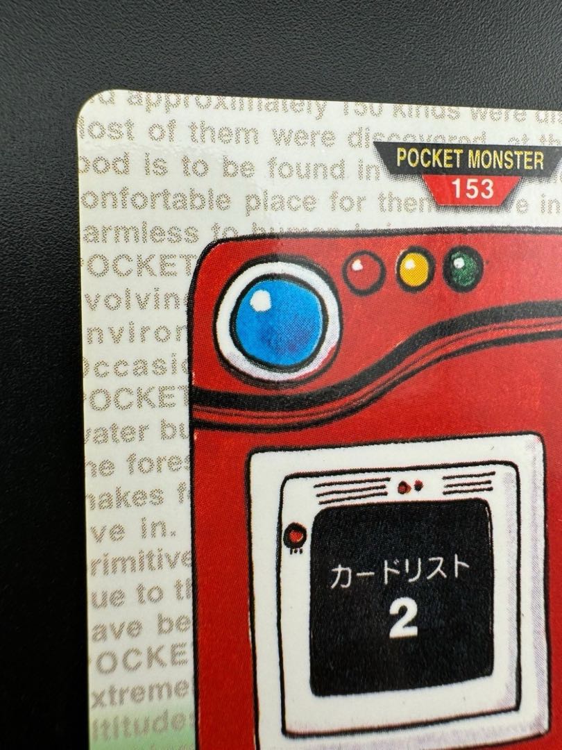 Used] Card Squirrelto 2 153 Pokémon Carddas 1枚