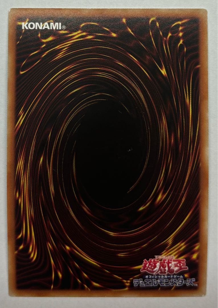 Gungnir, Dragon of the Ice Barrier Super Rare