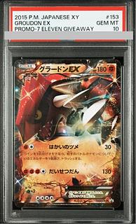【PSA10】マグマ団のグラードンEX RR #50 グラードン」の激安通販 | magi