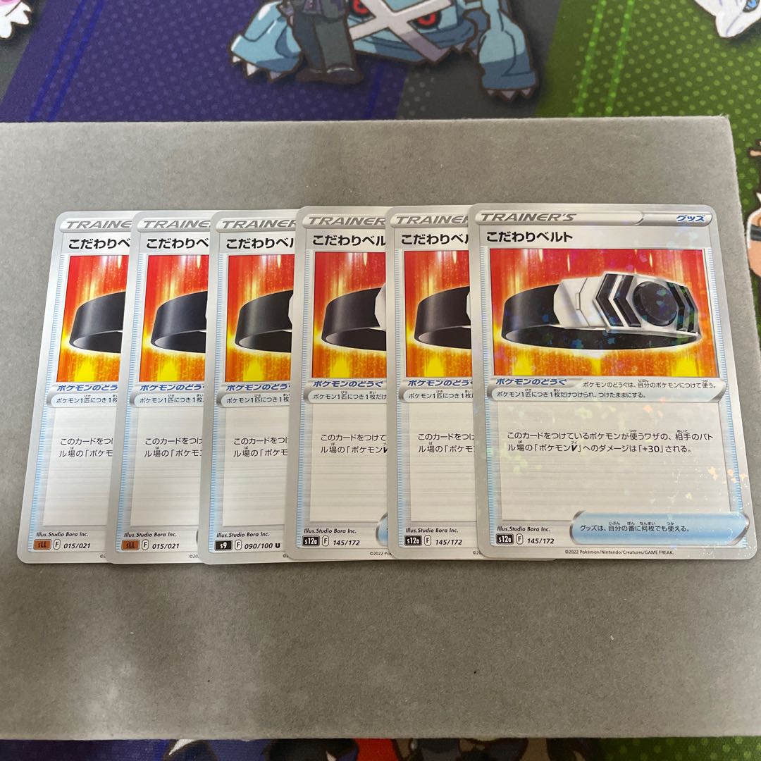 こだわりベルト U 090/100 1枚