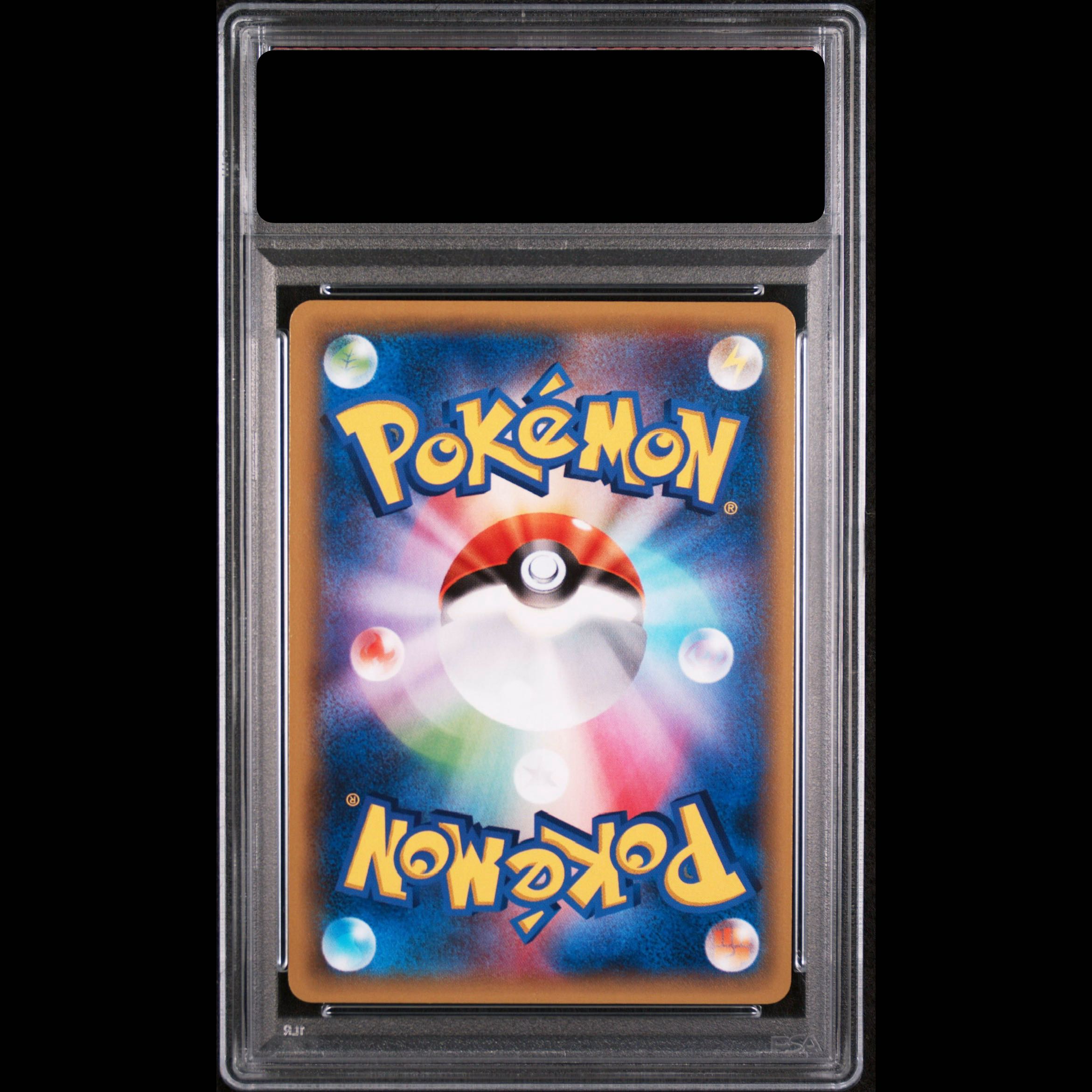 [PSA10] Gyarados R 021/081 1枚