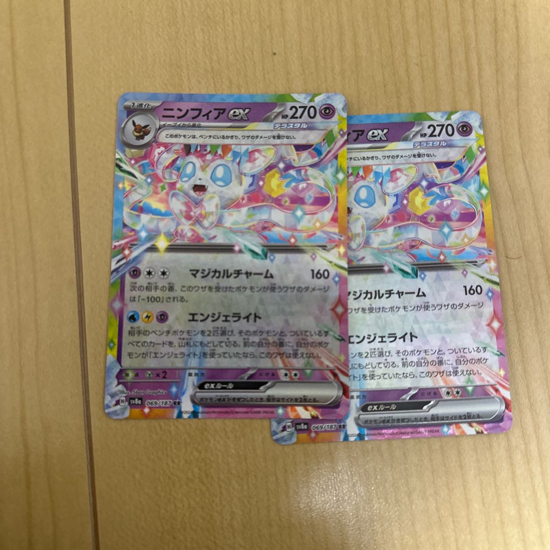 Sylveonex RR 069/187