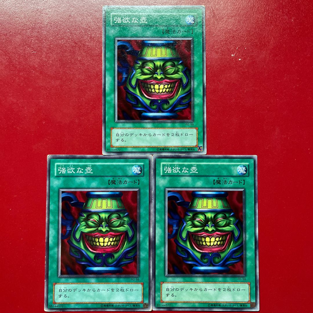 Yu-Gi-Oh! Pot of Greed [PG] Normal 3-Card Set 3枚