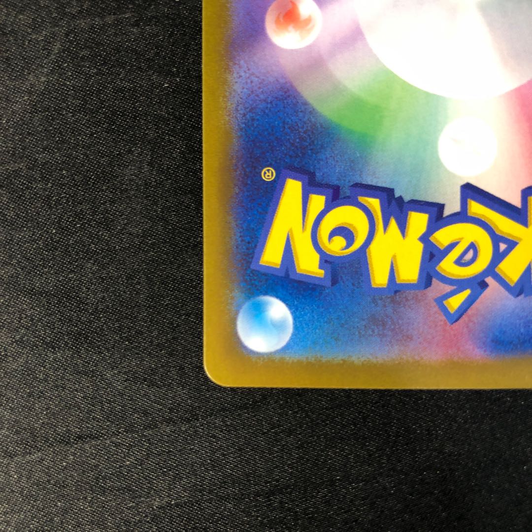 Unel minamo ex RR 049/187