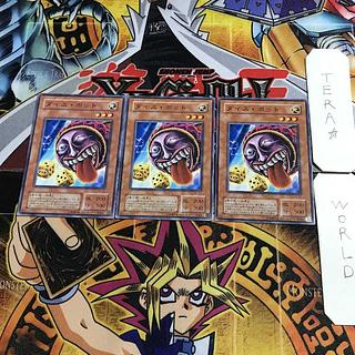 Dice Jar PH 2nd period ver 1 normal, set of 3 Tera.