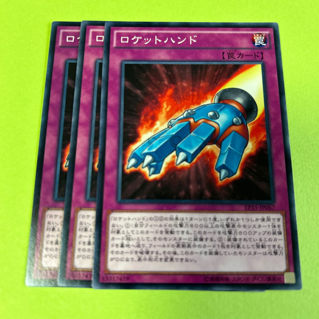 set of three Rocket Hand normal JP067