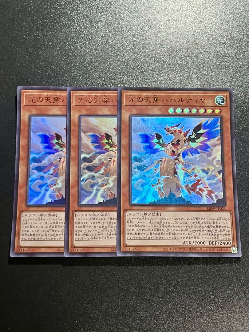 Yu-Gi-Oh Studio 3 copies Bahalutiya, the Grand Radiance Ultra Rare JP023