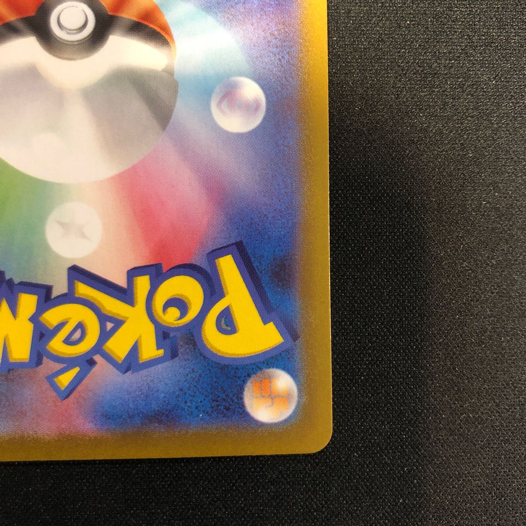 Hinatsu HR 095/071 1枚