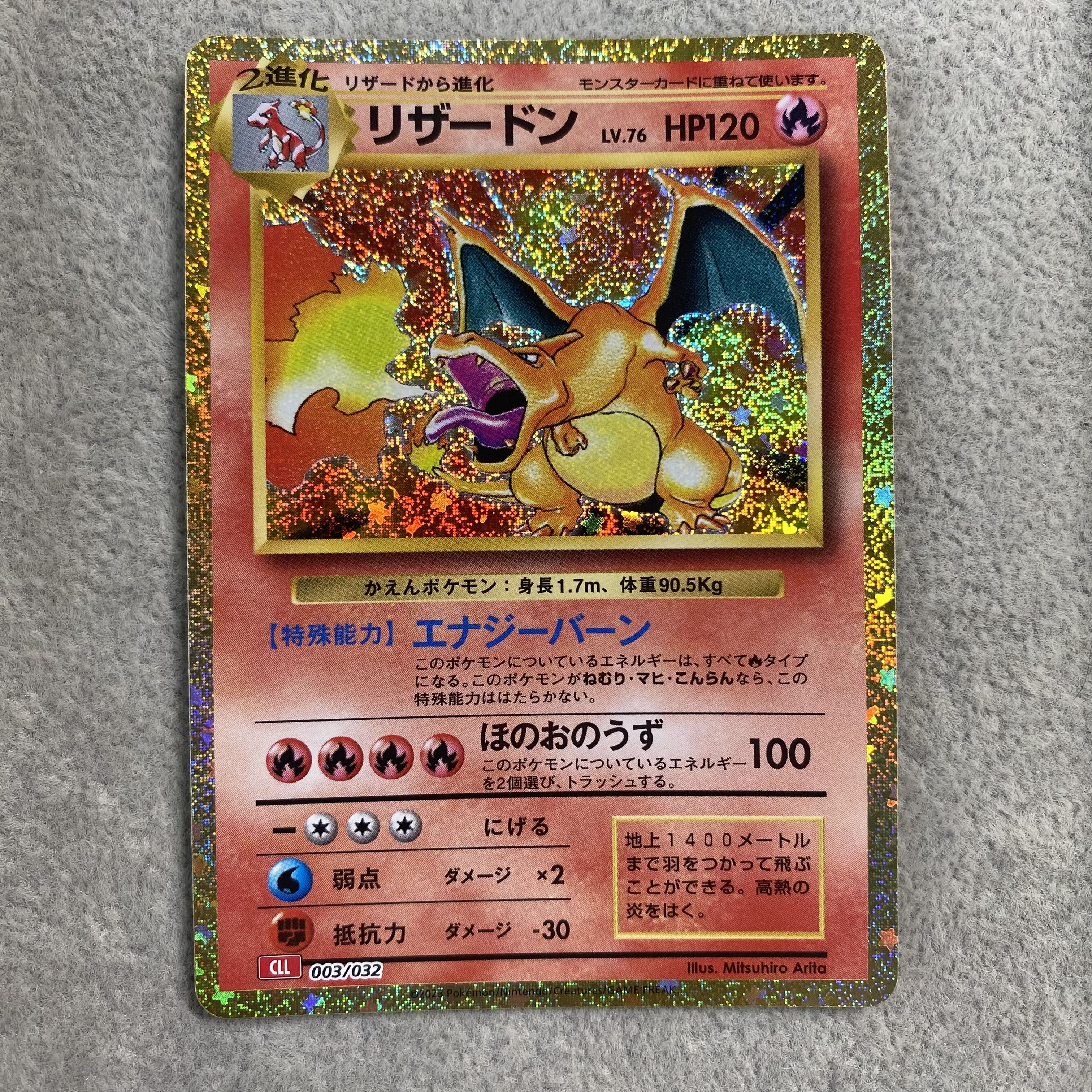 ポケモンカードゲーム Classic リザードン (CLL) PROMO CLL003/032 1枚