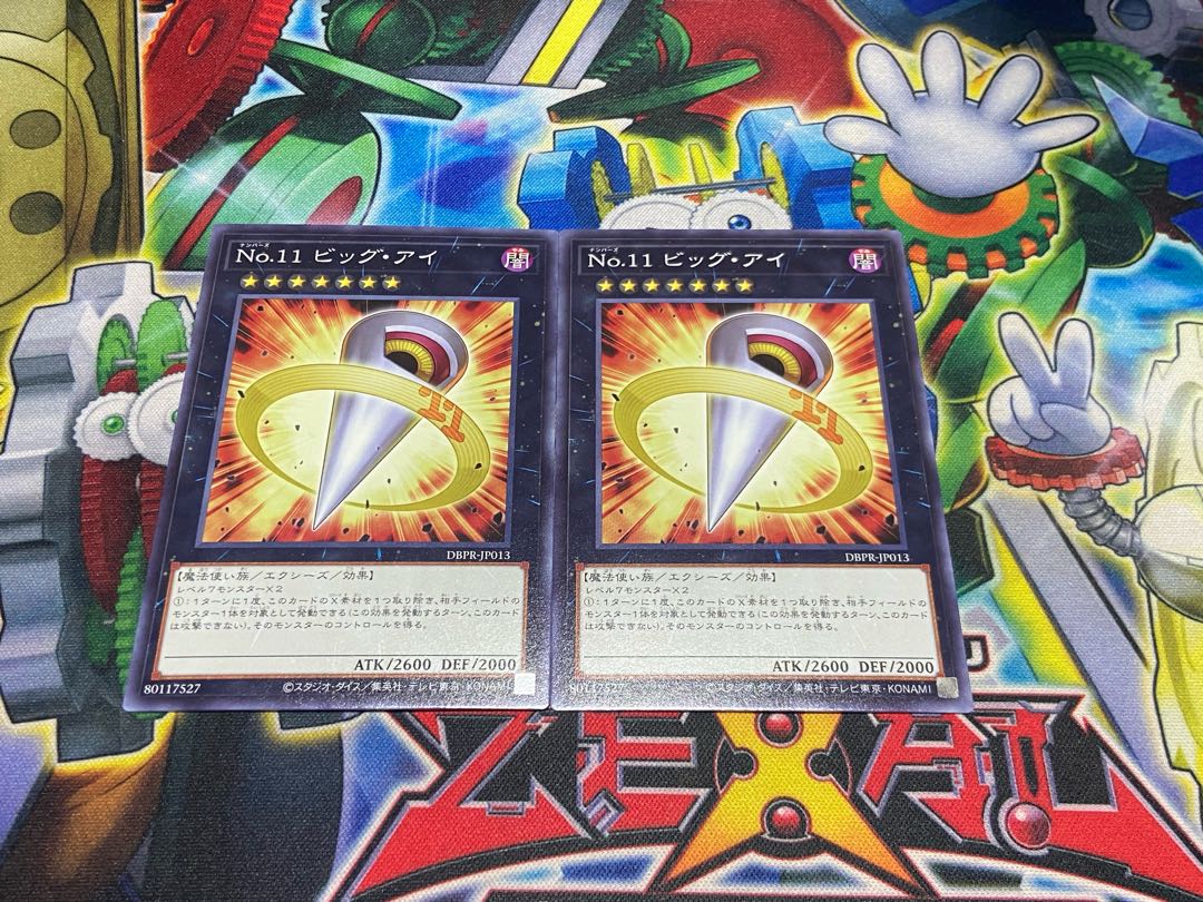 Y-3991 Number 11: Big Eye normal DBPR-JP013 2枚