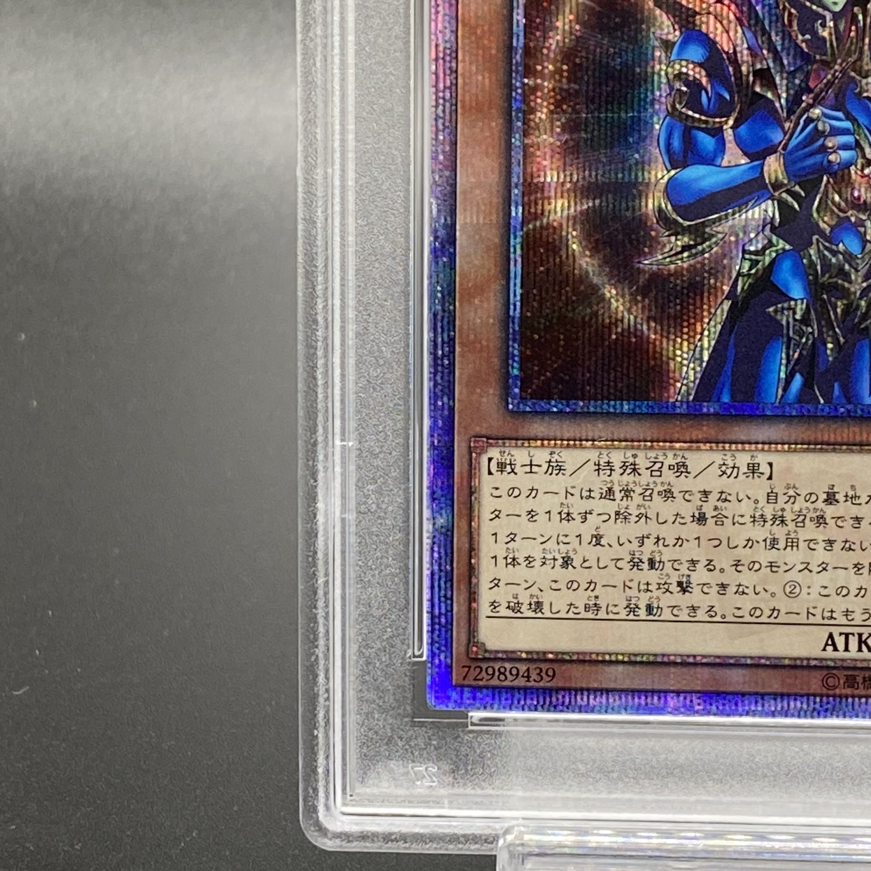 カオスソルジャー －開闢の使者－ 20thシークレットレア PSA10