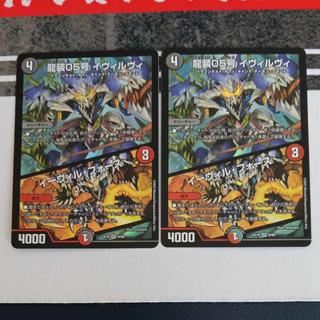 Ryuso 05, Ivirvi｜Evil Fords VR 9/68 2枚