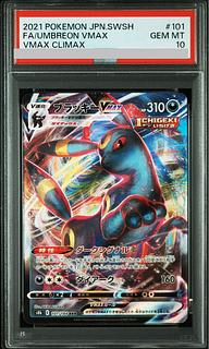 【PSA10】ブラッキーVMAX RRR 101/184 1枚