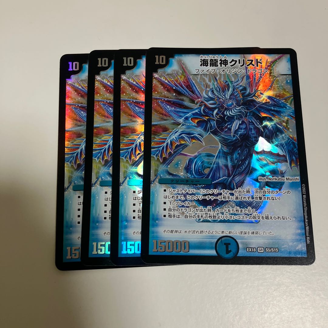 Umi Ryujin Ku Squirrel Do SR S5/S15 1枚