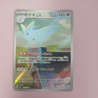 @ @ Togekiss AR 203/193 1枚