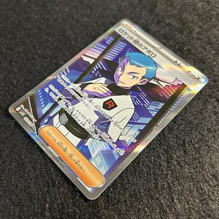 a2451【ポケモンカード】ロケット団のアポロ　120/098〈SR〉 1枚