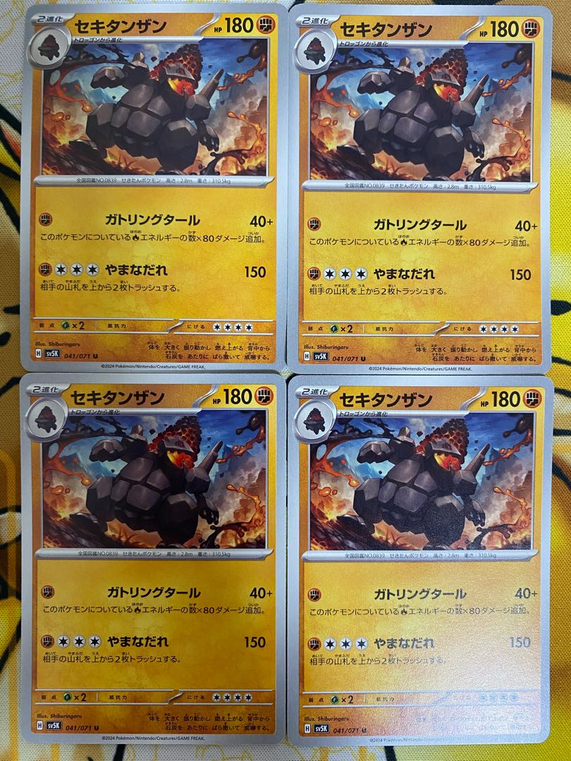 ポケモンカード セキタンザンの通販 カードマスター バラ売り