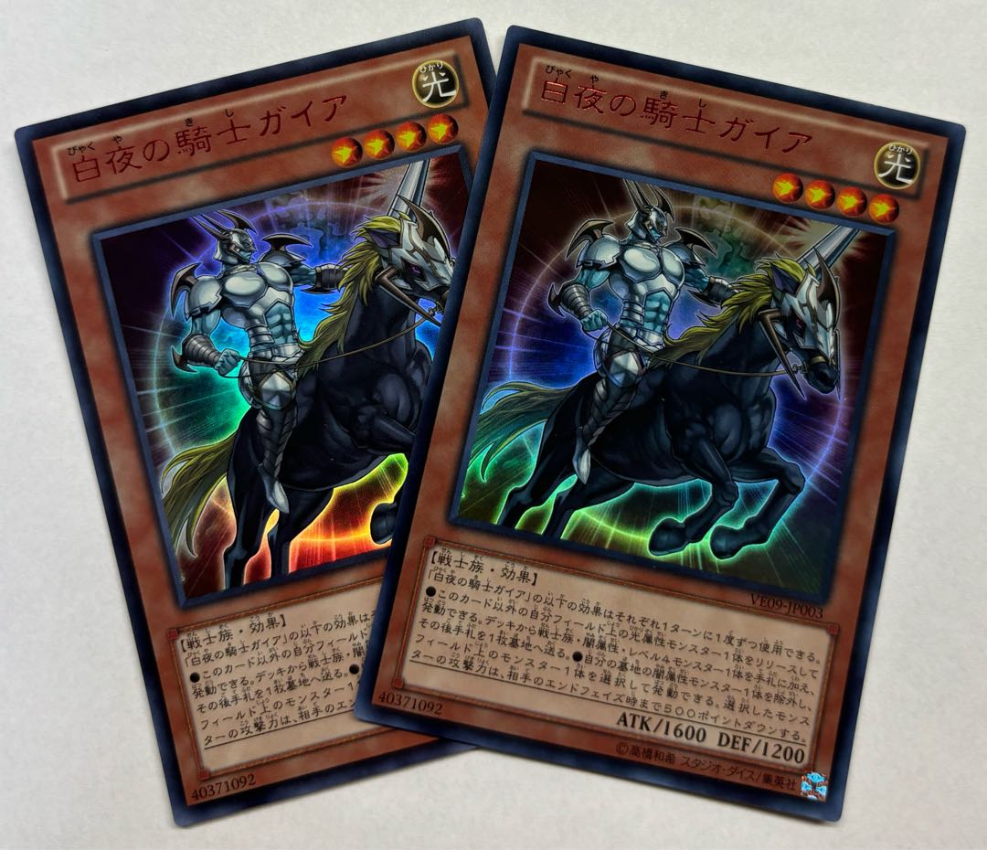 白夜の騎士ガイア　ウルトラレア　2枚セット 2枚