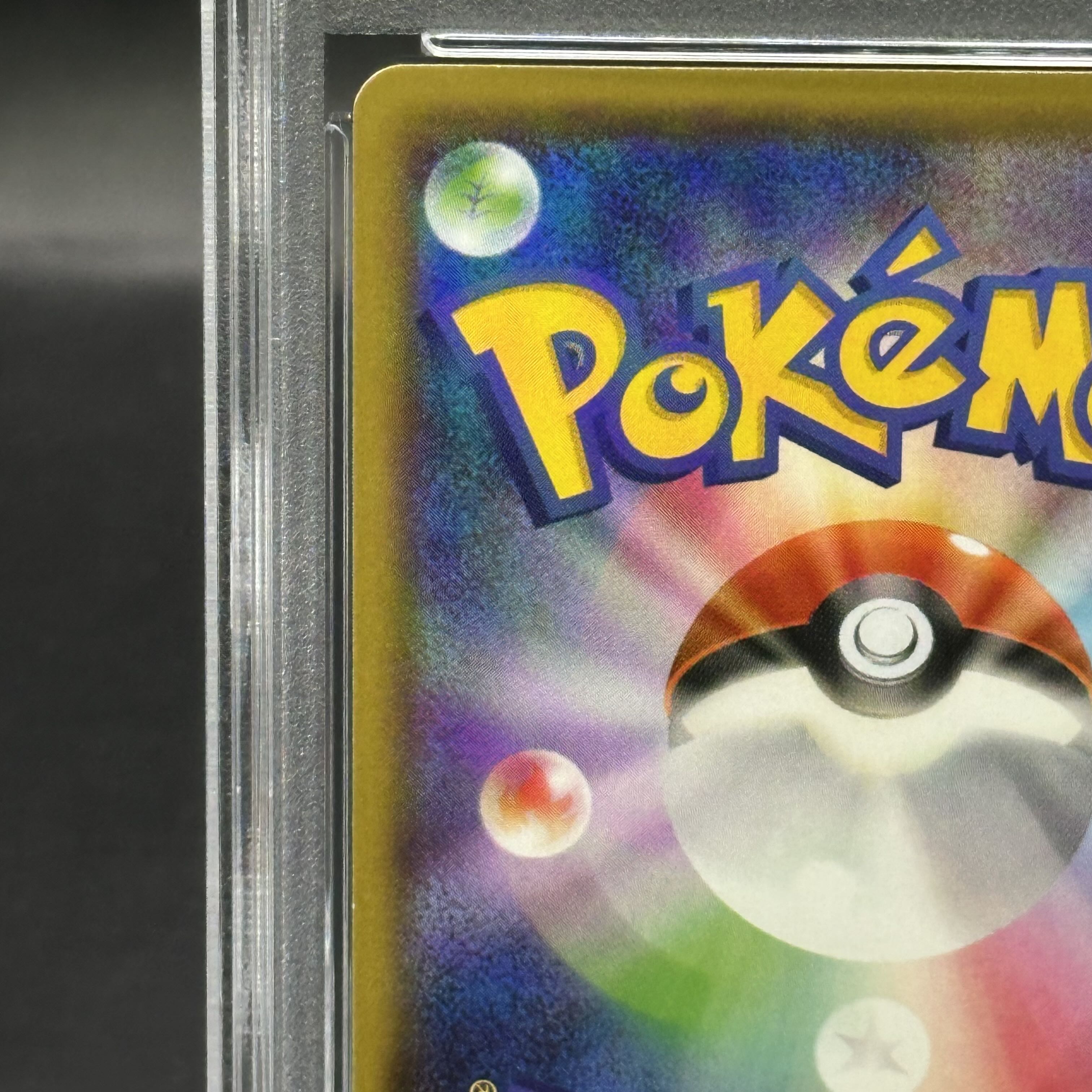 【PSA10】ゲッコウガGX SSR 216/150