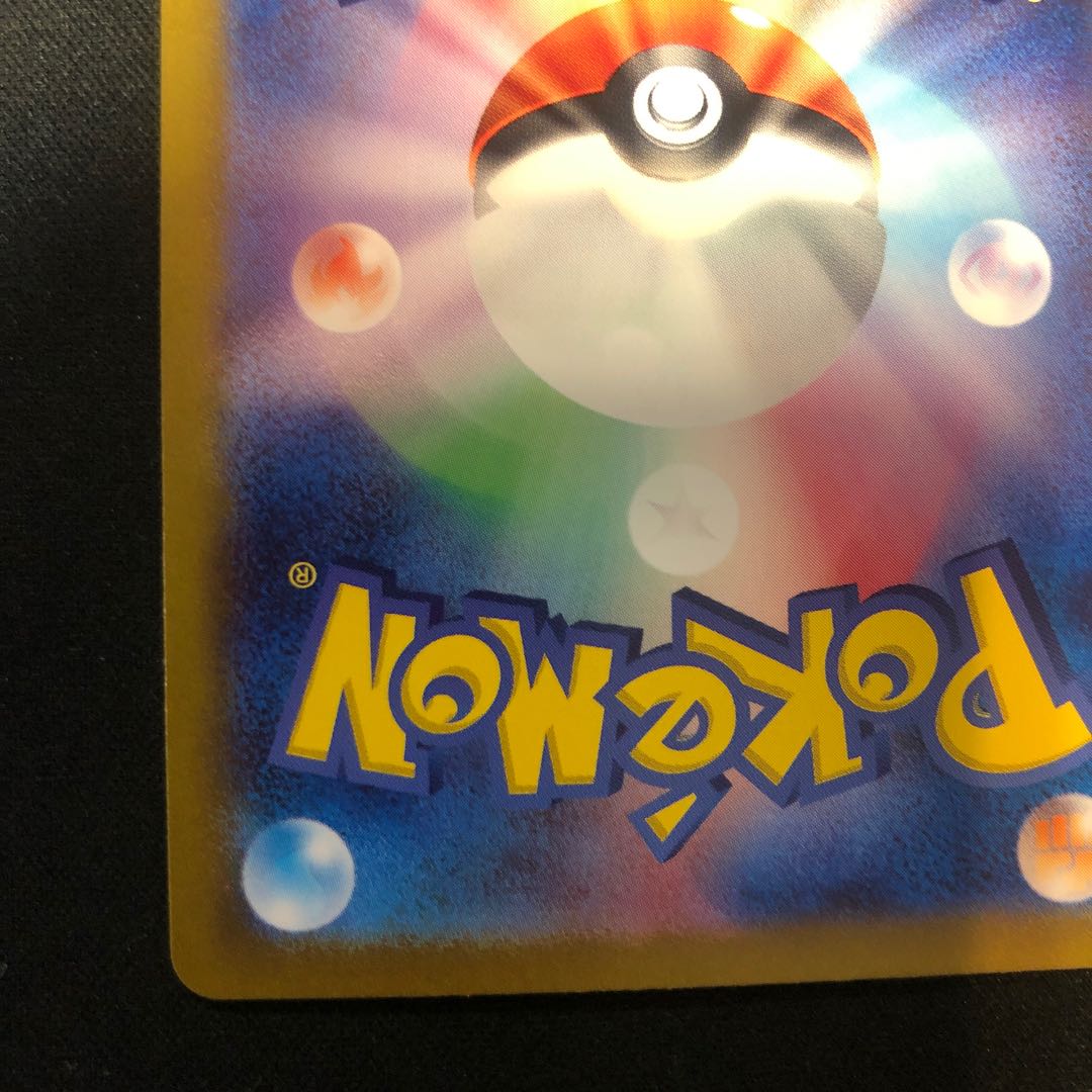 damaged Courageousness UR 134/102