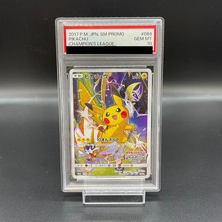 PSA10】ピカチュウ(チャンピオンズリーグ2017) PROMO 068/SM-Pの PSA10】ピカチュウ(チャンピオンズリーグ2017) PROMO 068/SM-Pの