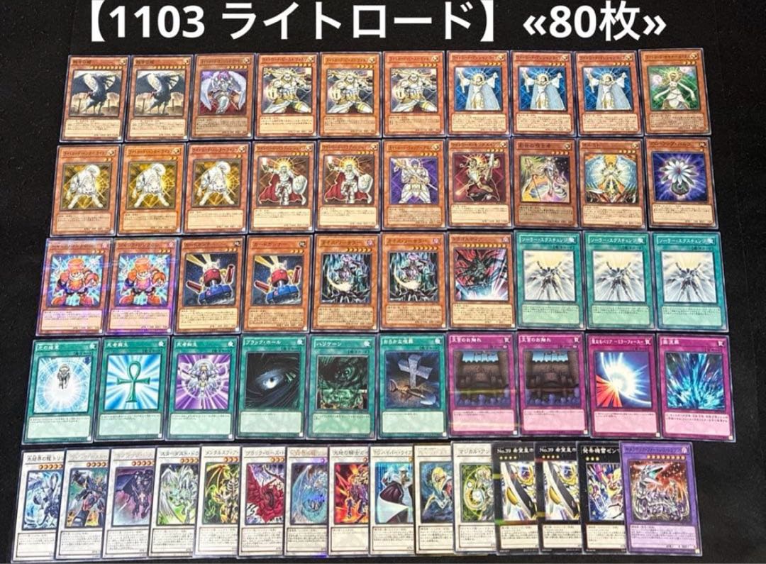 遊戯王 ゲートボール 1103 構築済みデッキ まとめ売り 9個 1枚