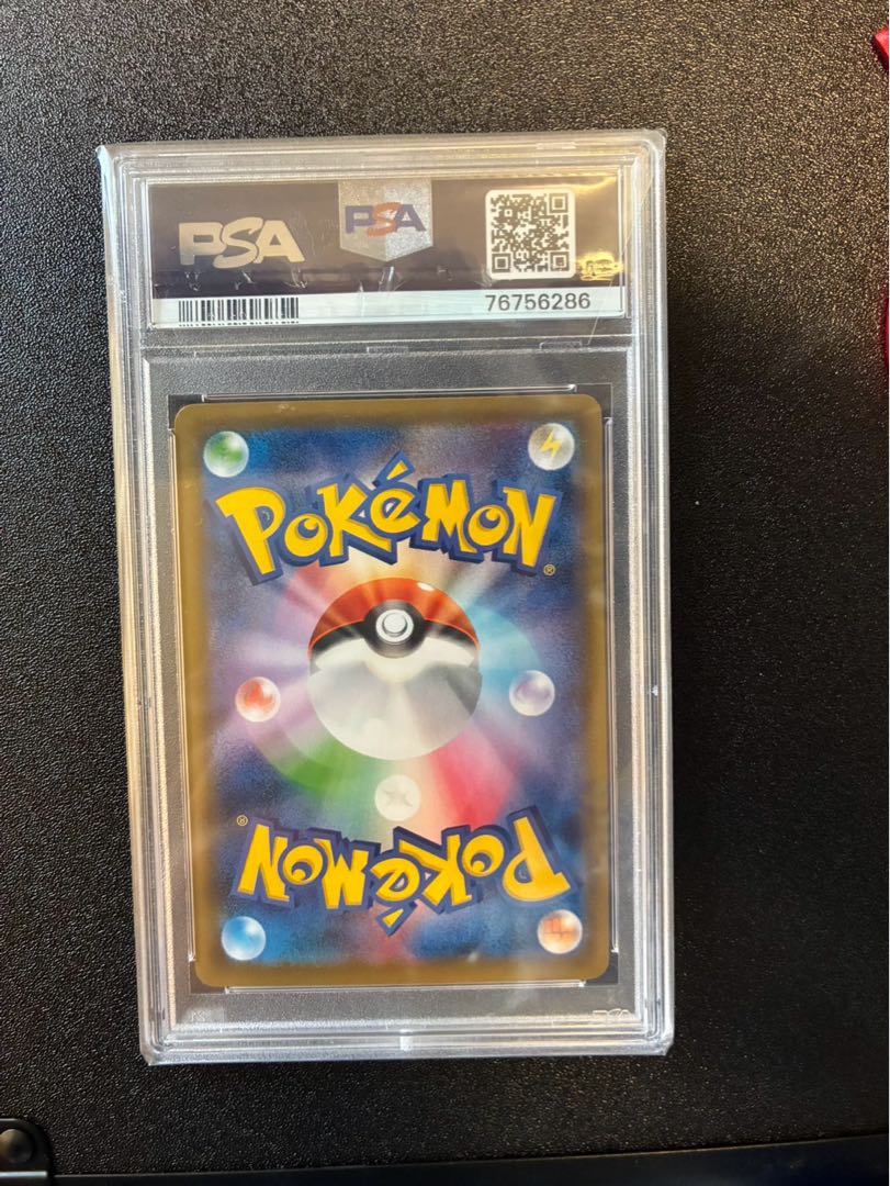 [PSA10] RayquazaVMAX HR 083/067 1枚