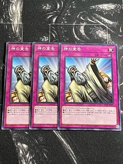 Yu-Gi-Oh Studio 3 copies Solemn Judgment Normal TT02-JPB21
