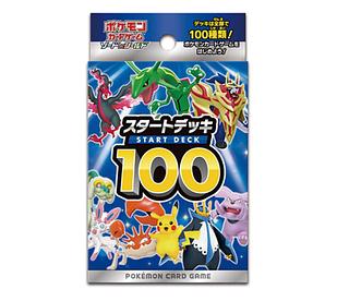 Starting deck 100 3BOX