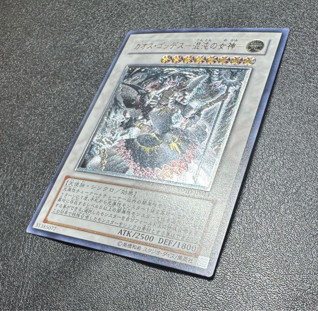 Chaos Goddess Chaos / Angel / Synchro / Yu-Gi-Oh! 1枚