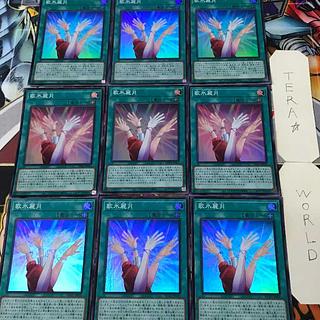 歌氷麗月 HC01 1 スーパー 魔法 9枚セット てら 9枚