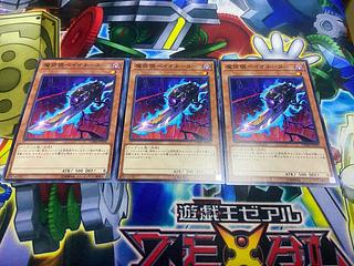 Y-779 魔筒覗ベイオネーター ノーマル JP030