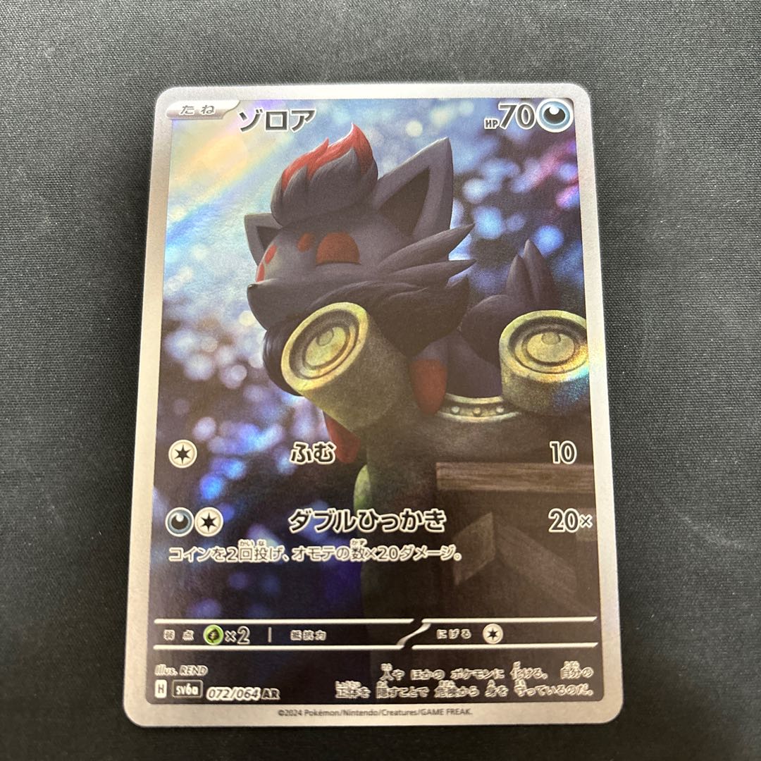 ゾロア AR 072/064 1枚