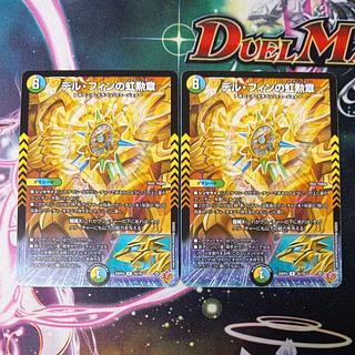 デル・フィンの虹勲章