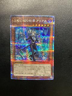 The Butler of the Castle of Silver White Arias QCSE, 25th Sikh JP017