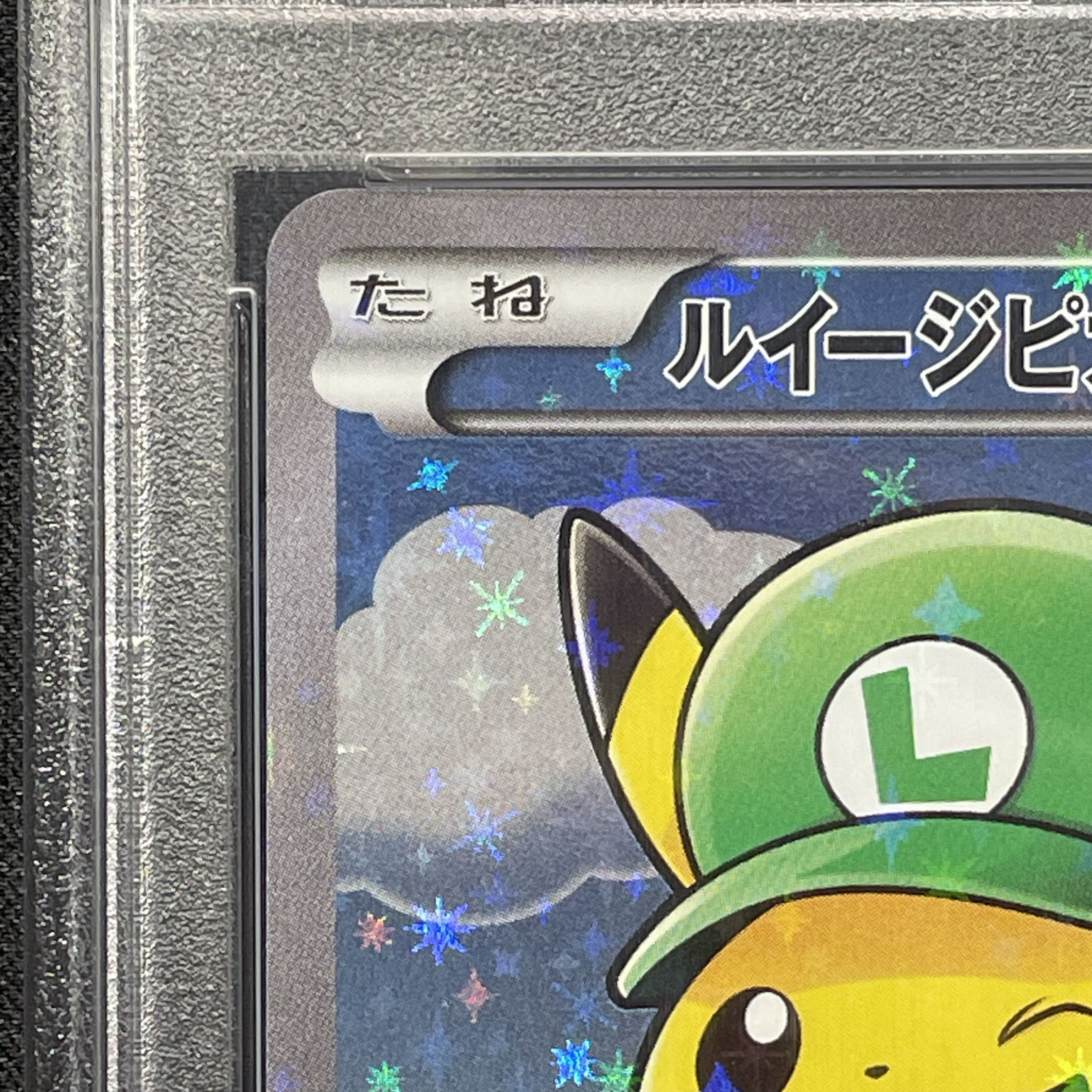 【PSA10】ルイージピカチュウ PROMO 296/XY-P