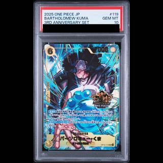 [PSA10] Bartholomew Kuma (Parallel) (3rd ANNIVERSARY SET) SEC OP12-119 1枚